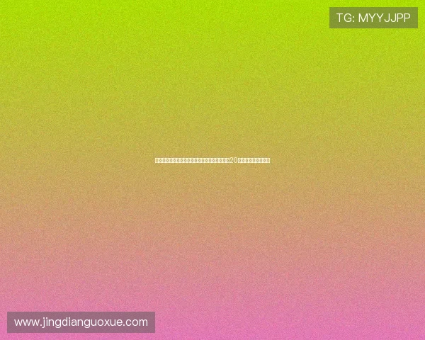 杰拉德称尽管亚马尔和姆巴佩天赋卓越但欧文在20岁前的表现更为突出