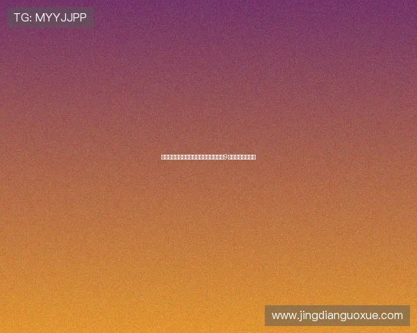 阿斯顿维拉官方宣布埃利奥特新赛季将穿9号球衣开启新篇章