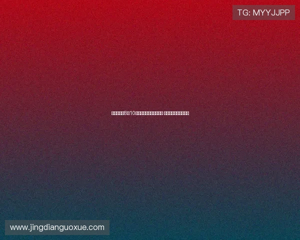 居莱尔增肌8到10公斤以适应全新中场角色 打造更强悍的比赛风格 居莱尔增肌8到10公斤以适应全新中场角色 打造更强悍的比赛风格