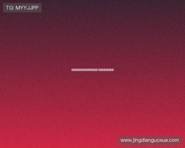 科瓦奇：阿隆索短暂执教皇马已显成效 多特全力以赴迎接挑战