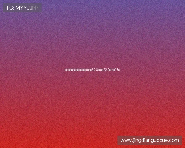 美媒预测湖人先发球员场均得分 东契奇32.8分 詹皇22.9分 艾顿13分