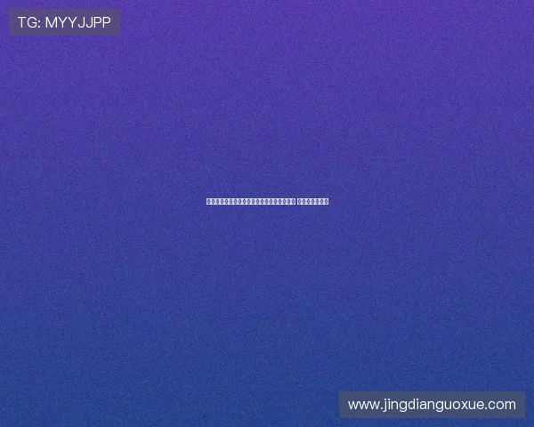 李璇分析云南接连败局：底子薄防线伤病严重 战术被对手摸透